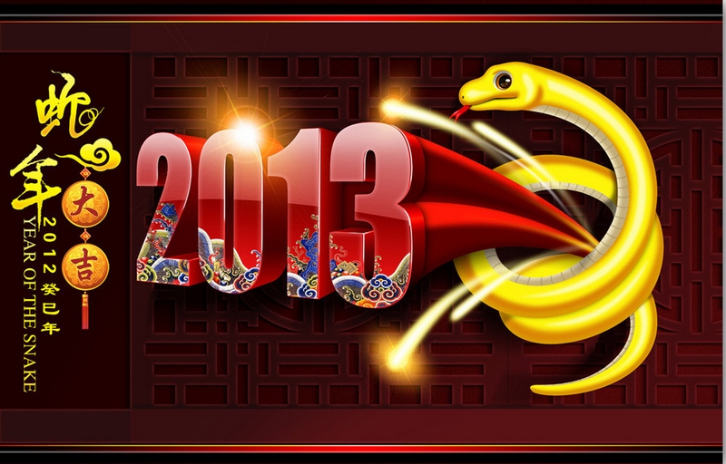 AG街机机械2013年新年致辞